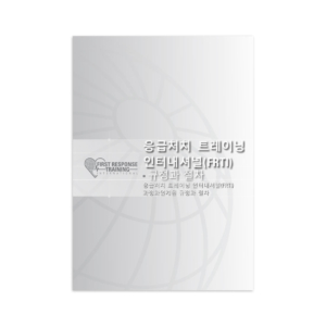 First Response Standards & Procedures Manual - Korean-0